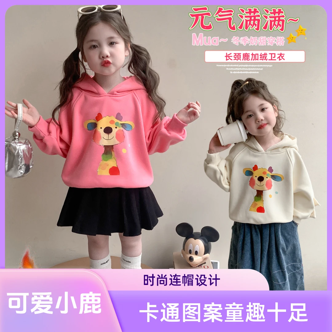 可爱小鹿加绒女童2025时髦卫衣/绒衫卡通冬季印花女童中小童