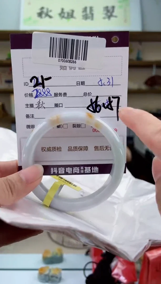 翡翠手镯未镶嵌翡翠手镯