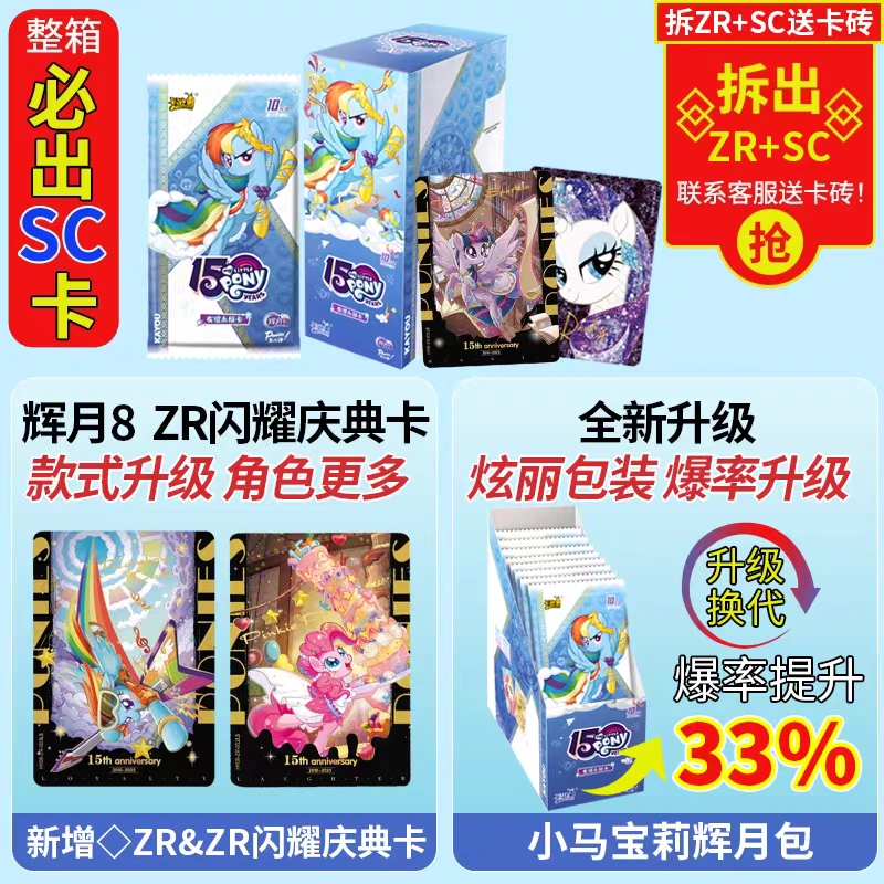 【玩法集合】小马宝莉辉月包第八弹