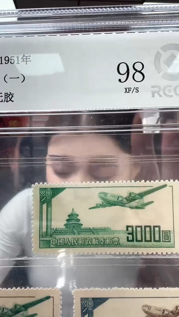 航1 航空邮票（一）RCGS评级 精大盒