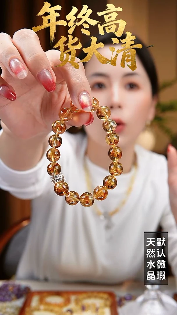 未镶嵌手链水晶闪购10号 天然黄塔晶设计款手链