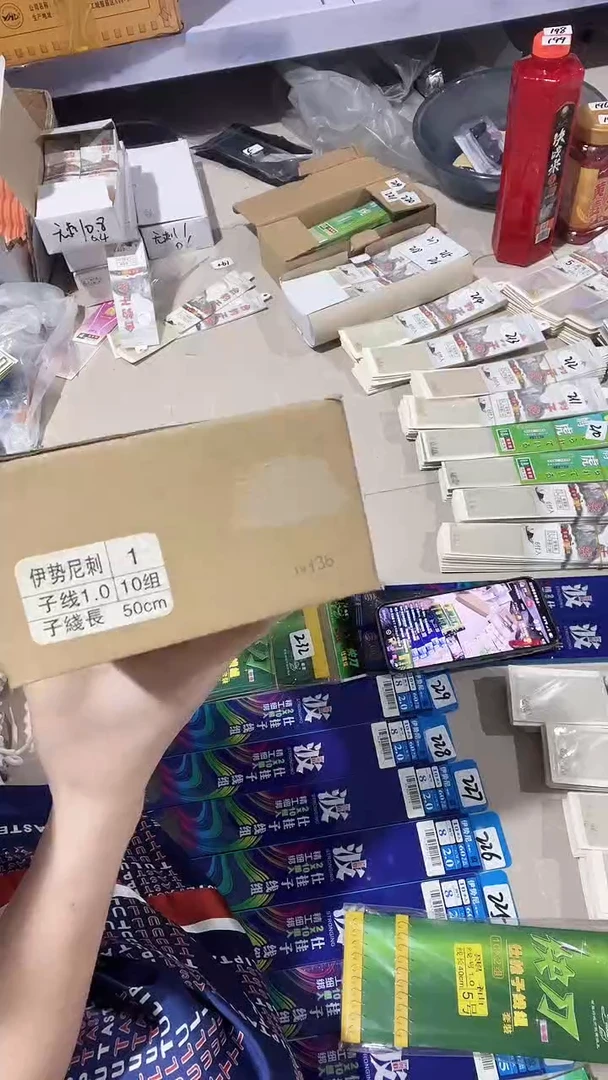 狼家 伊势尼1号 10板