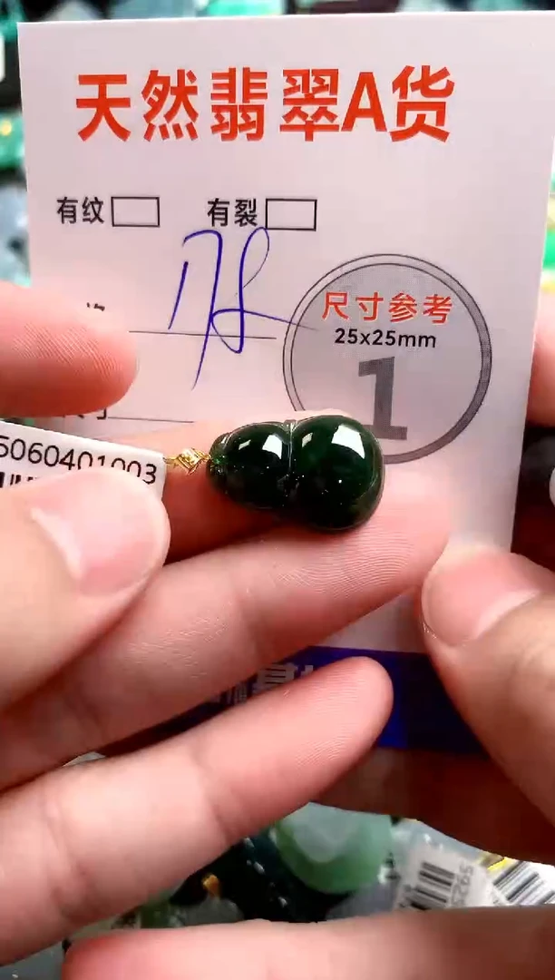 翡翠18K金镶嵌颈饰0649990247
