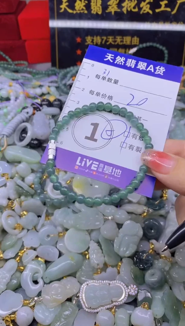 颈饰未镶嵌翡翠天然翡翠A货批量多样性发一件