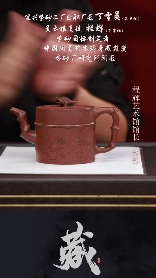 茶壶紫砂CH38束竹金蝉底槽清340CC