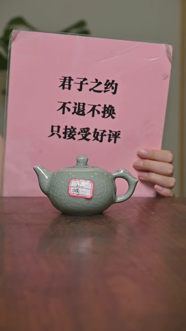 草**衣壶 微瑕 截屏 包材费