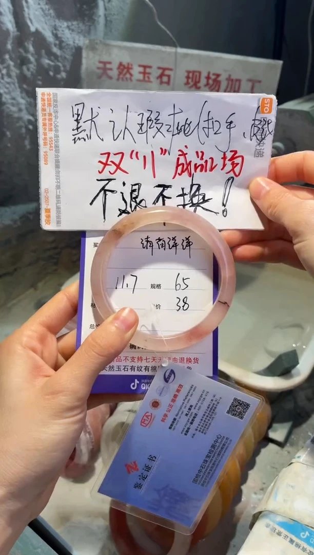 未镶嵌手镯石英质玉清***洋65