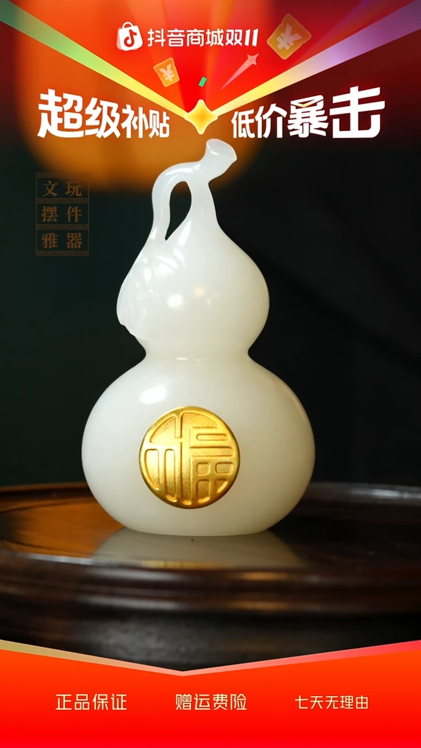 玉《大叶福禄》手把件摆件