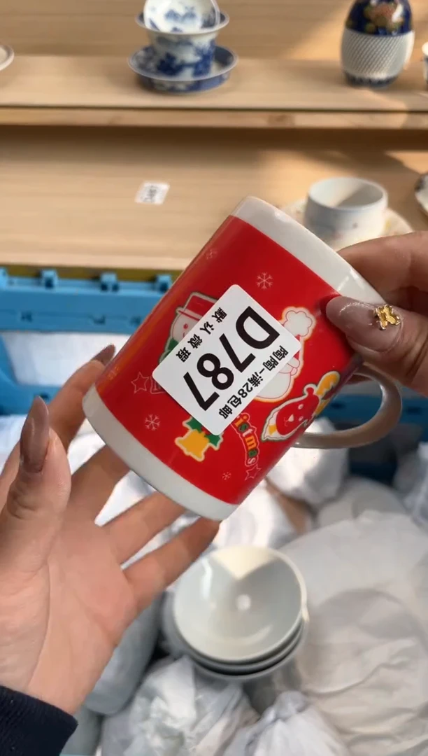 【闪购商品】杯瓷器瓷器瓷器瓷器D787