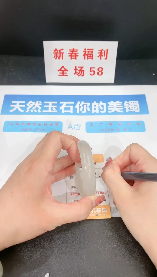 【闪购商品】石英质玉手镯未镶嵌19c 