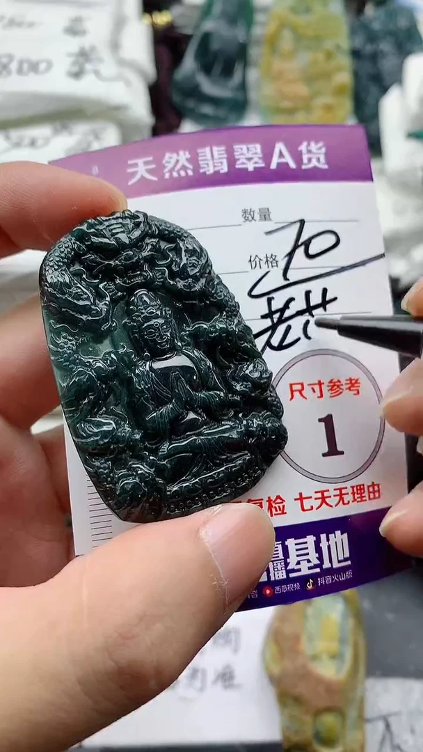 颈饰未镶嵌翡翠888