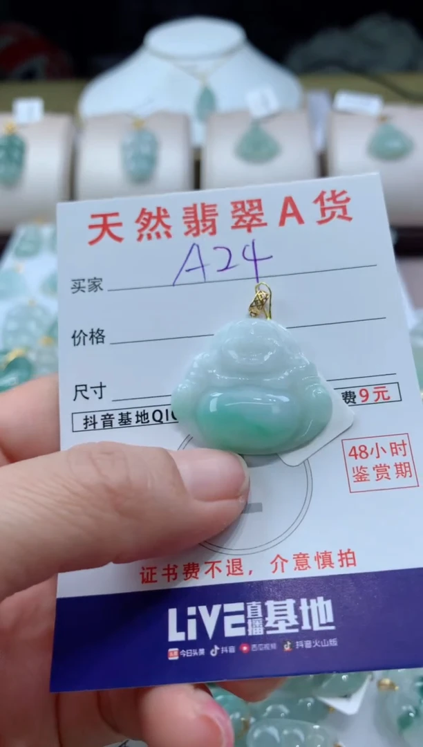 【闪购商品】翡翠颈饰18K金镶嵌天然A货翡翠挂件