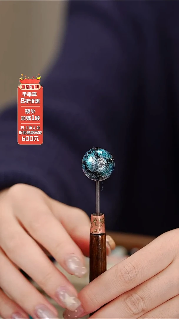 髹新1.5璀璨蓝真非遗大漆单珠