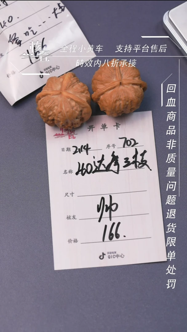 【闪购商品】文玩核桃把件达摩丁字702