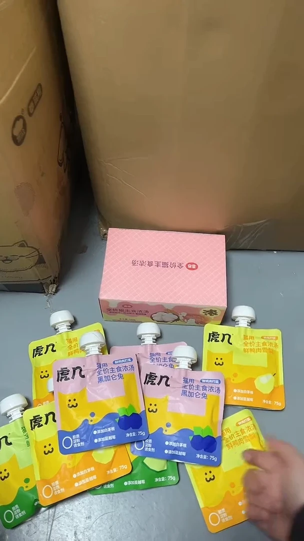 79秋秋虎几汤9包+山竹汤1盒+