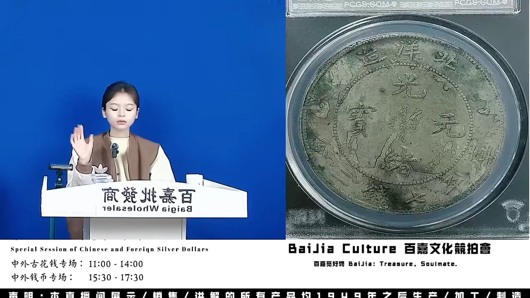 柳****春直播盒子币一枚771