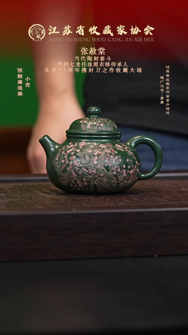 茶壶紫砂宜兴紫砂壶ZST2547