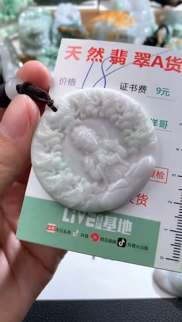 翡翠未镶嵌吊坠(不含链)1