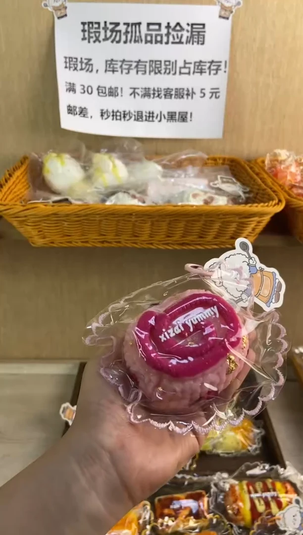 硅胶【粉红豹毛卷】食品级硅胶捏捏