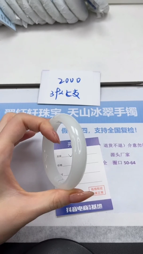 未镶嵌手镯石英质玉V39-59.8