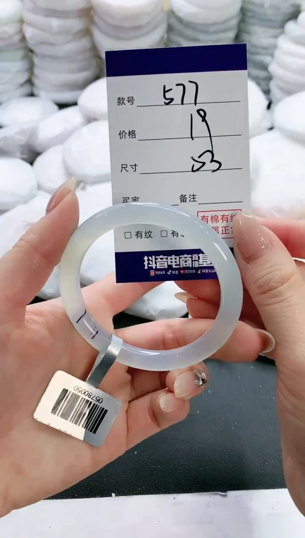 【闪购商品】玛瑙/玉髓手镯未镶嵌577