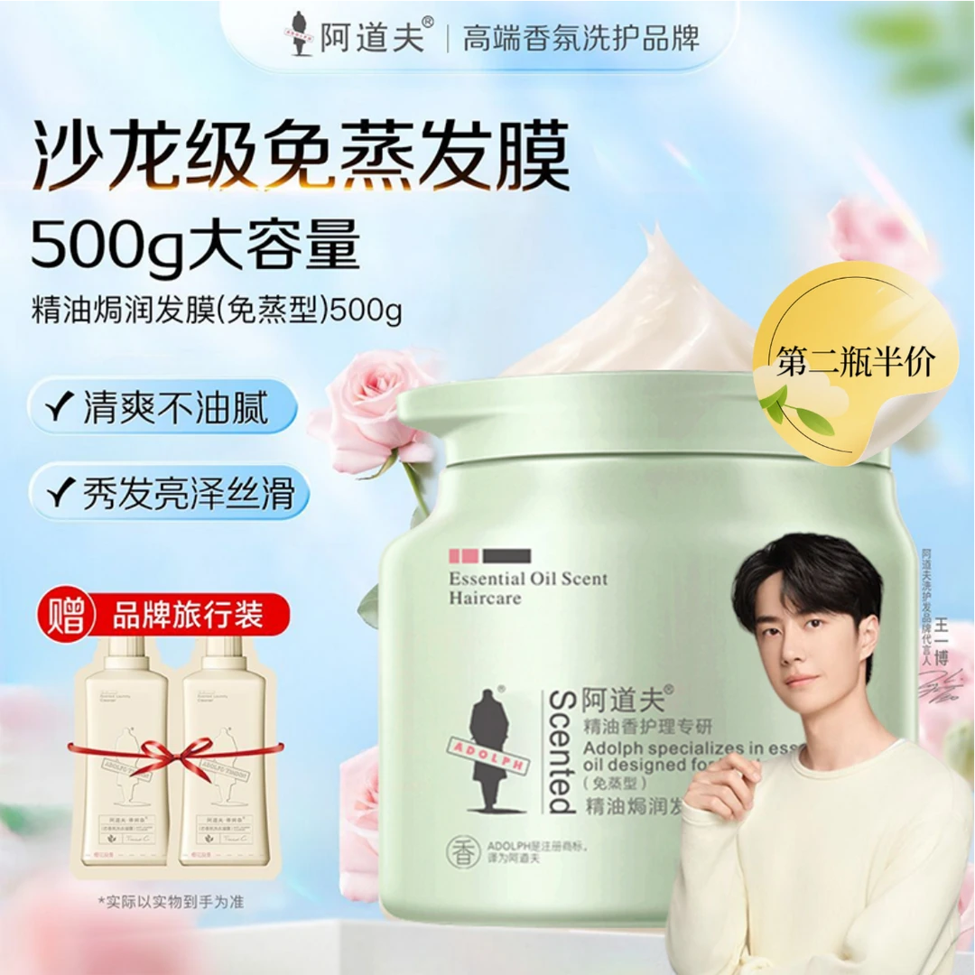 【新升级】阿道夫免蒸型发膜500g修复干枯改善毛躁补水护发素焗油宝