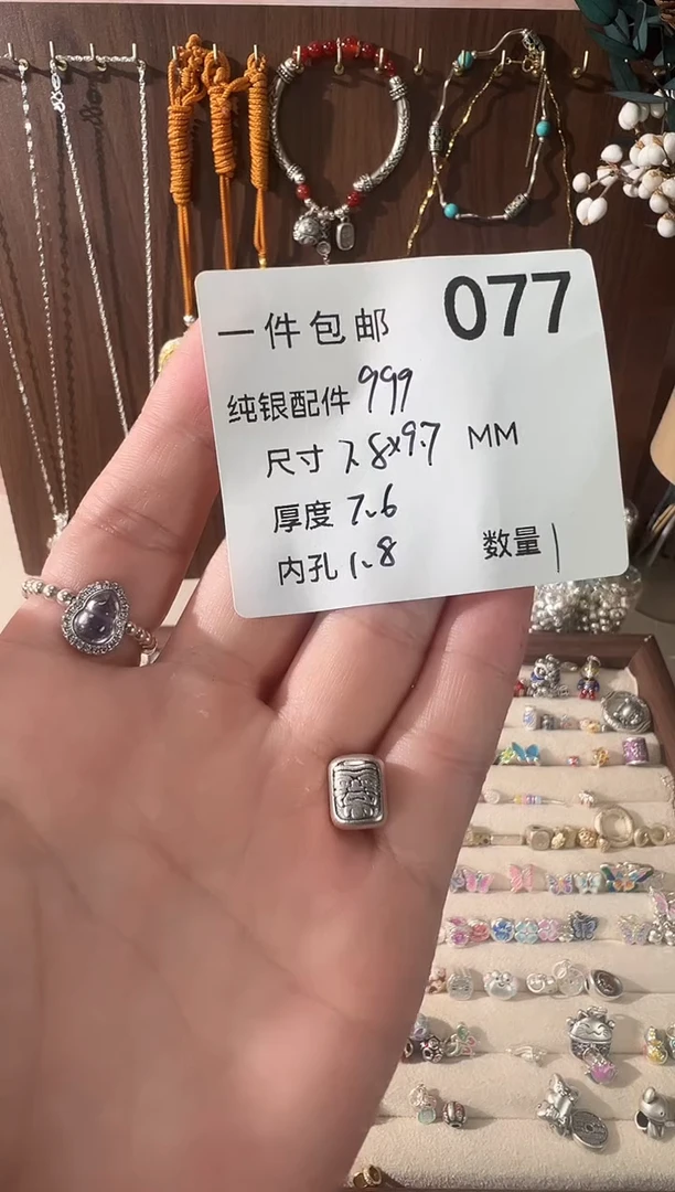 无足银扎基穿孔珠