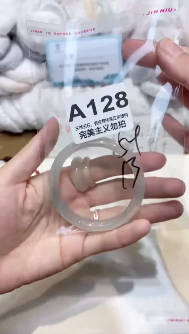 手镯玛瑙/玉髓未镶嵌54
