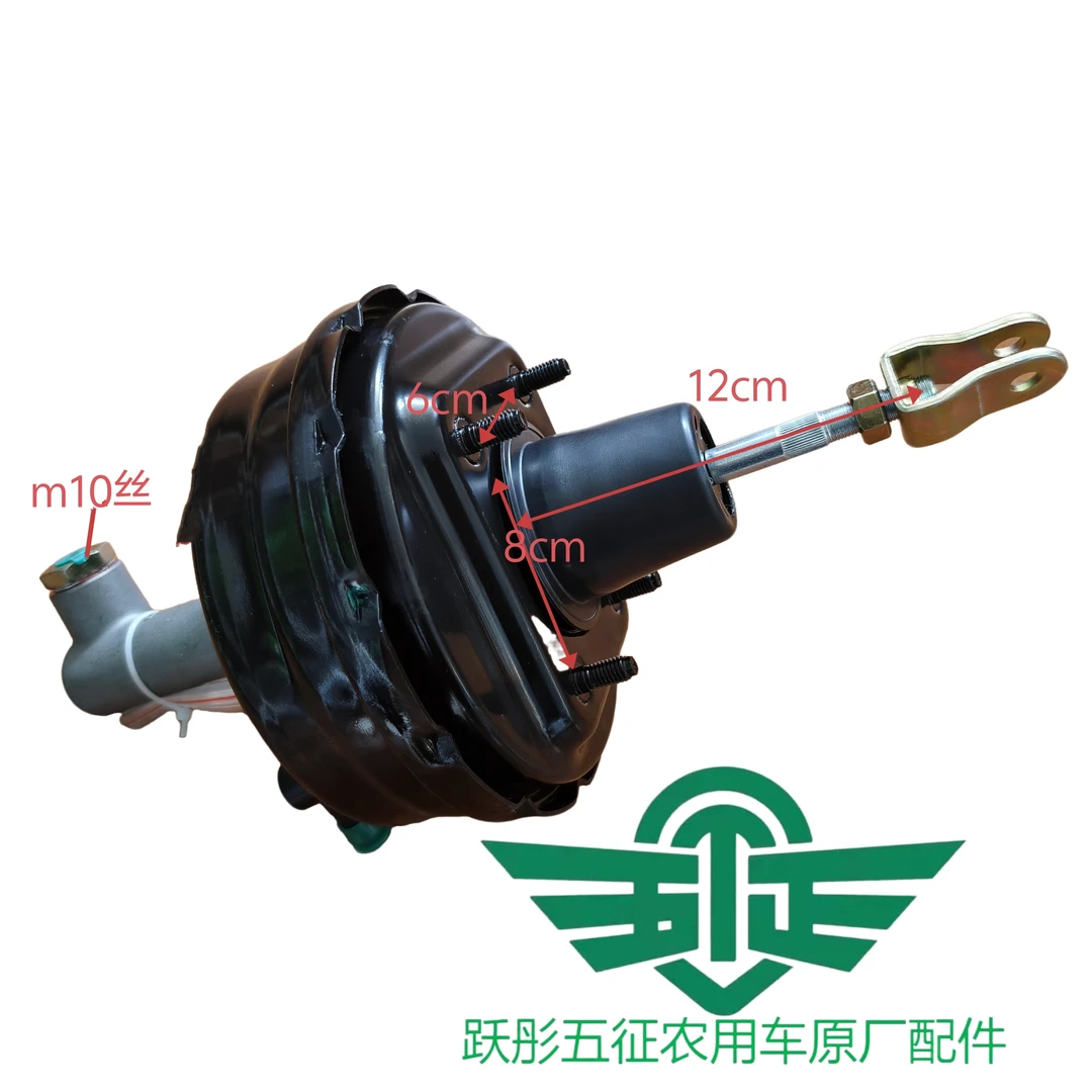 五征原厂制动.离合真空助力器带泵总成7YP850-46D.20.034-1