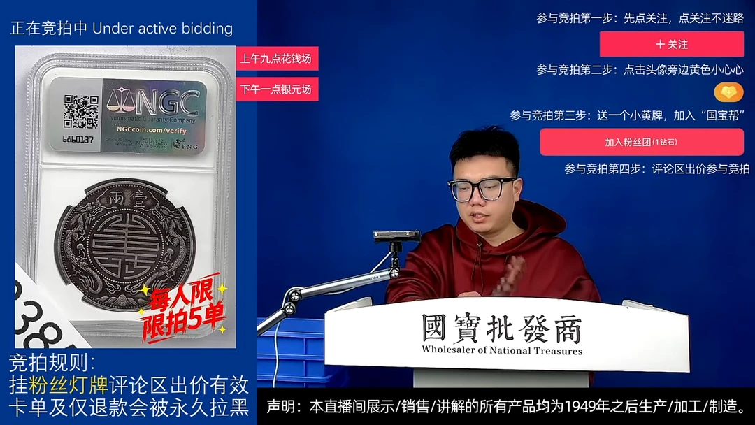 瓷片岁****?源头批发商直播间G385