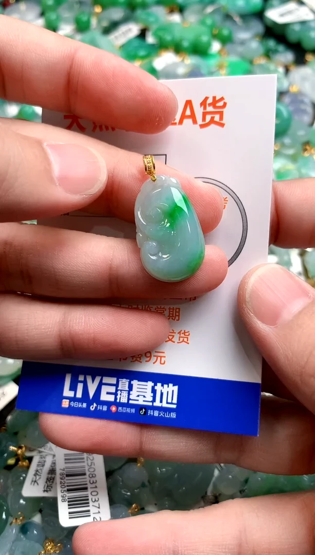 颈饰18K金镶嵌翡翠0835670223