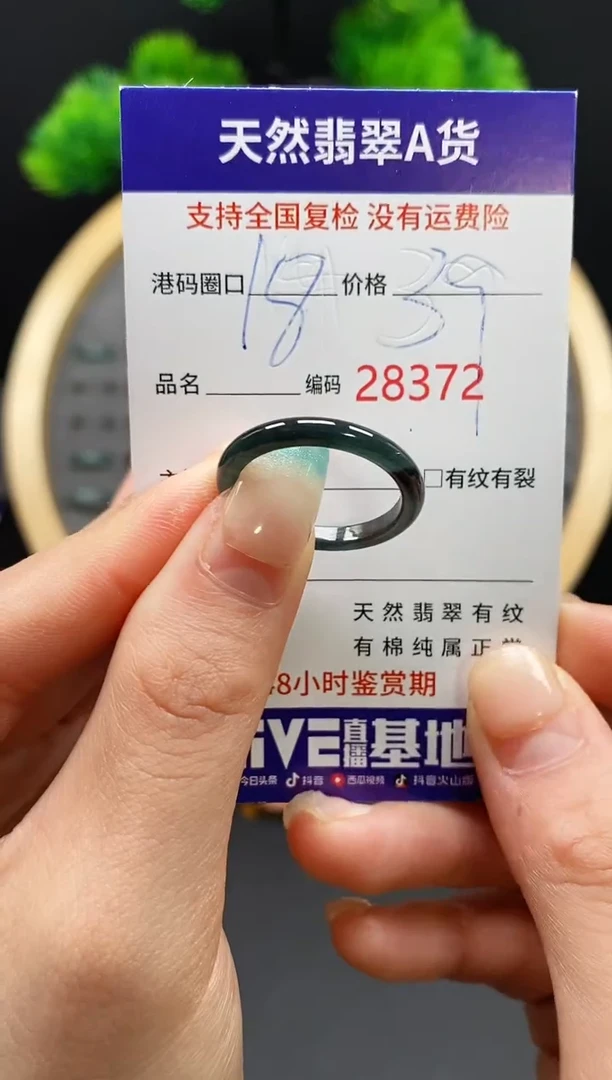 【闪购商品】翡翠戒指未镶嵌天然翡翠戒圈8372