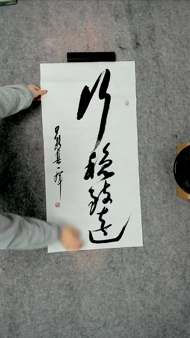 书法吕老师书法作品