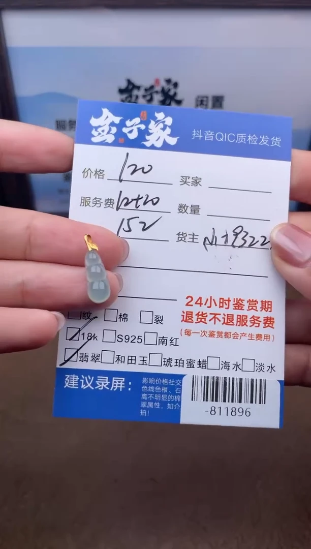 颈饰18K金镶嵌翡翠多人-811896