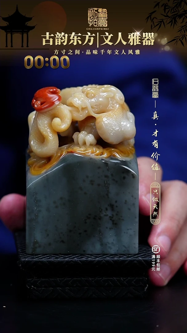 寿山石印石红*1111
