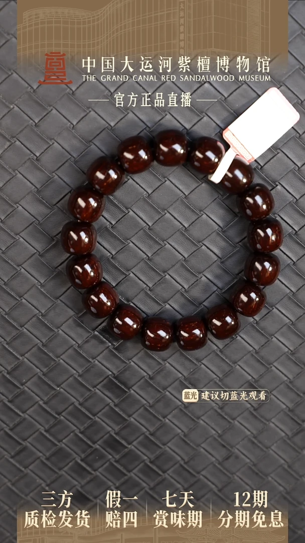 手串/手链小叶紫檀1.3*1.4*16 小叶紫檀 金星老型多样性发其一