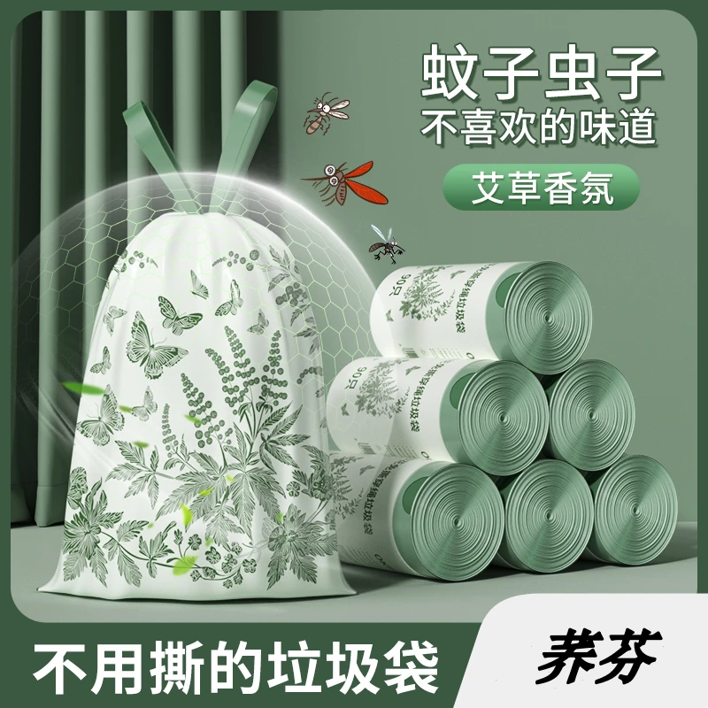 荞芬艾草垃圾袋免撕手提大号抽绳家用塑料一次性袋塑料不脏手加厚