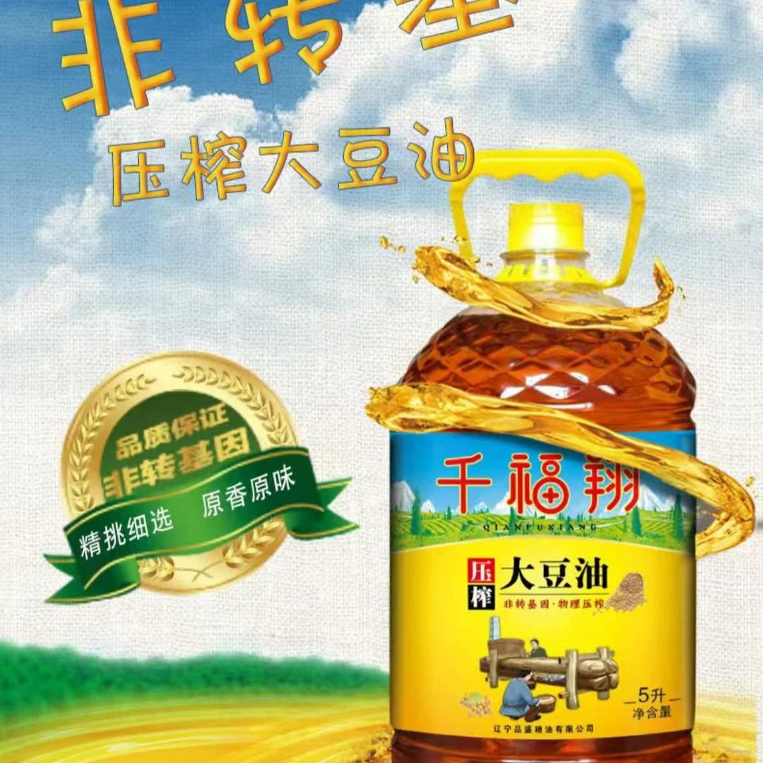 【二哥美食专属】千福翔—5L压榨大豆油
