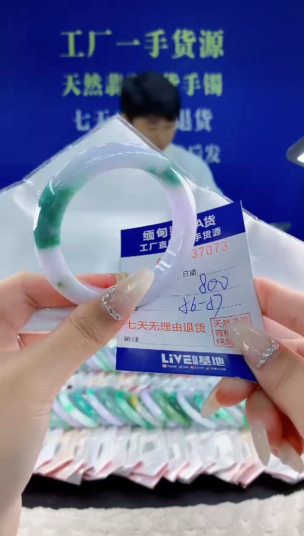 未镶嵌手镯翡翠73天然翡翠A货