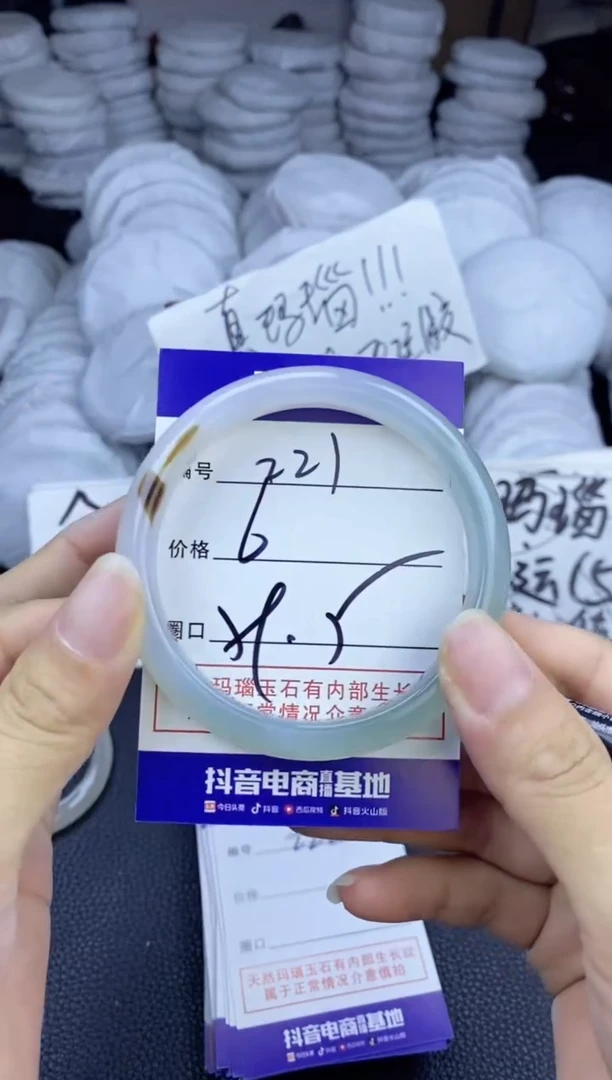 玛瑙/玉髓手镯未镶嵌221