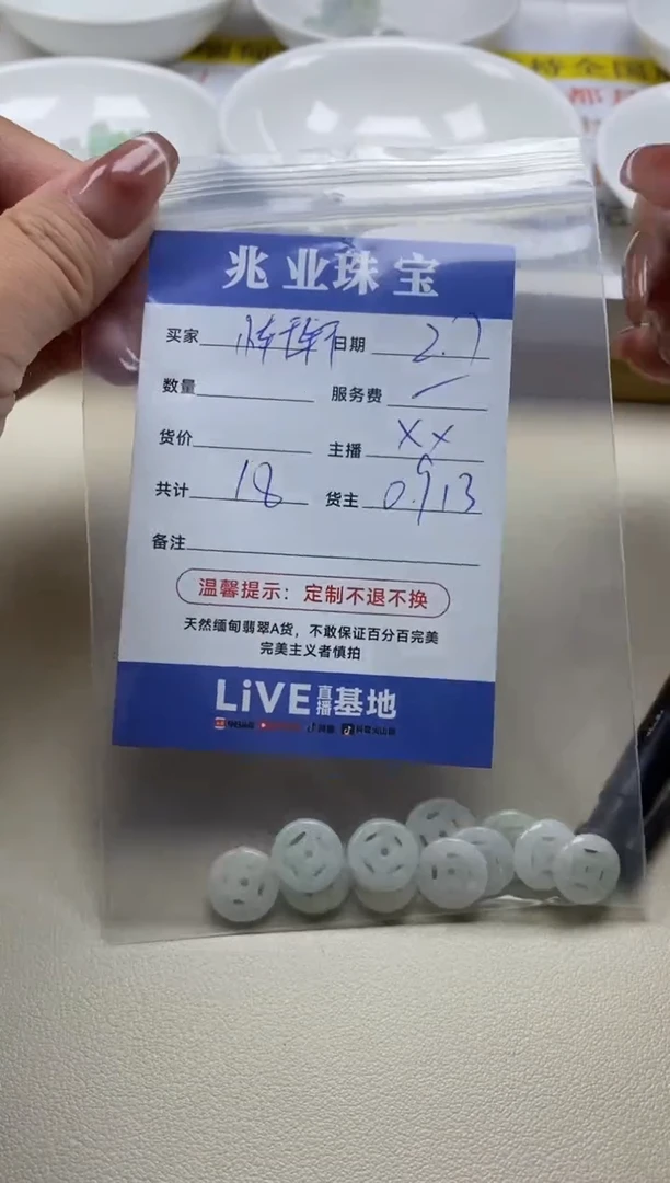 【闪购商品】翡翠手链未镶嵌小轩轩卡铜钱（一盘）