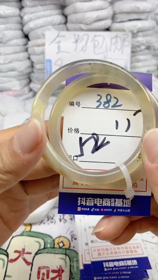 手镯玛瑙/玉髓未镶嵌382