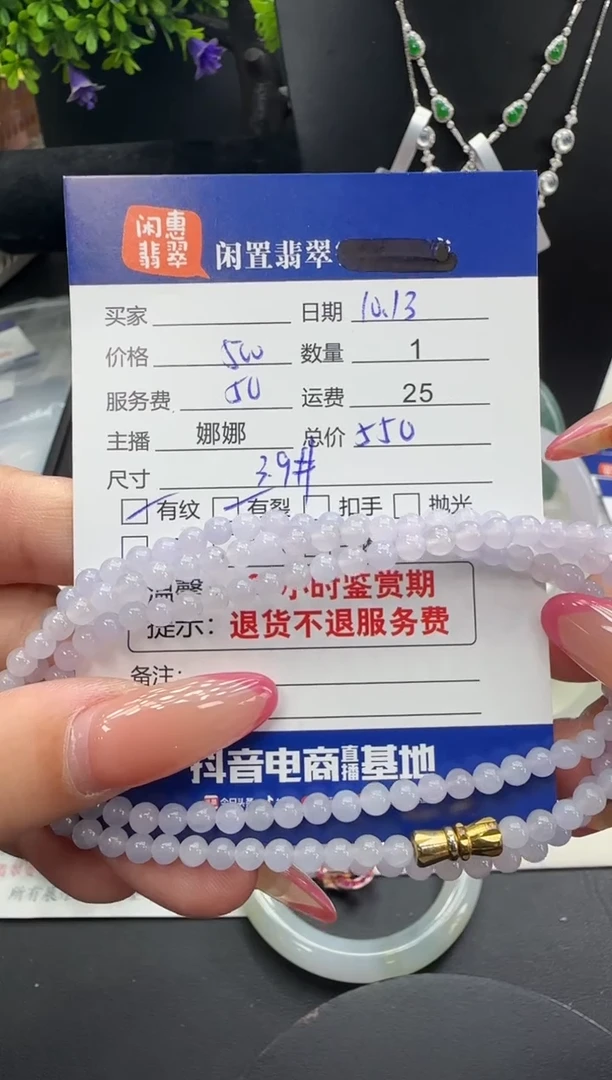 未镶嵌手串翡翠翡翠珠串