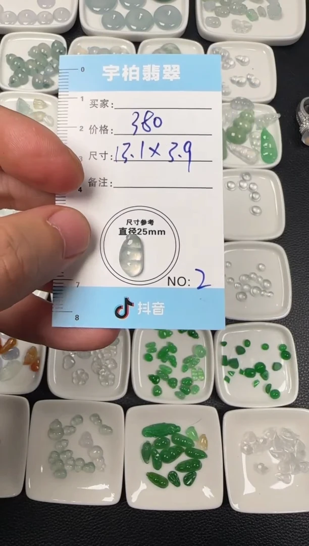 未镶嵌定制翡翠 天然A货翡翠+豆子2