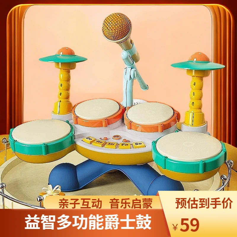 架子鼓玩具益智打击乐器乐手小孩爵士鼓男孩幼儿六一节爵士鼓婴儿