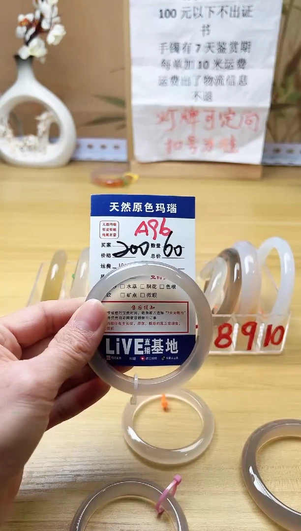 【闪购商品】玛瑙/玉髓珠宝奇石未镶嵌A96