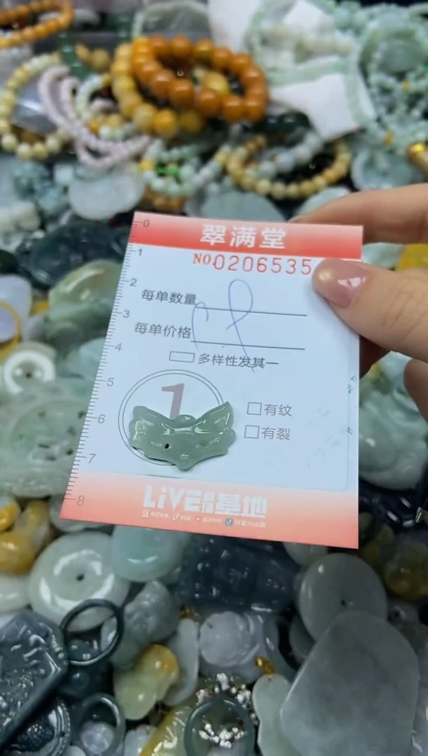 颈饰未镶嵌翡翠闪购0206535