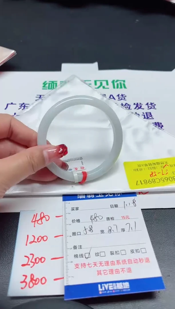 【闪购商品】翡翠手镯未镶嵌58/9817.