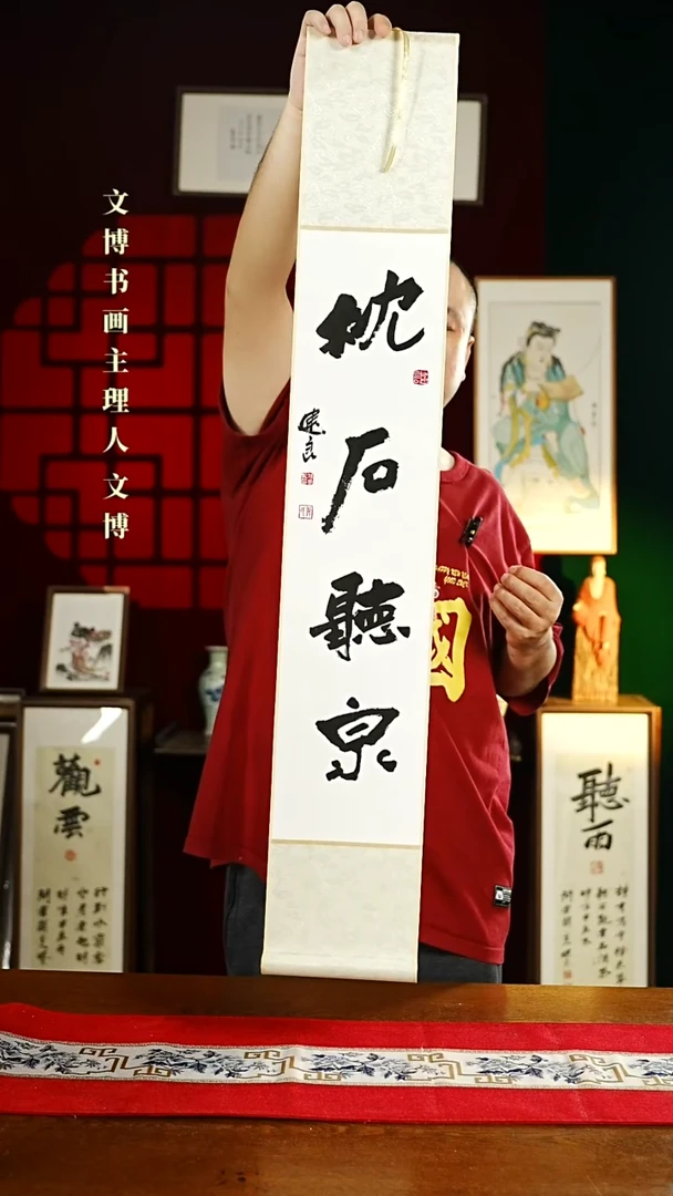 【闪购商品】书法书法卷轴17*110白黑枕石听泉
