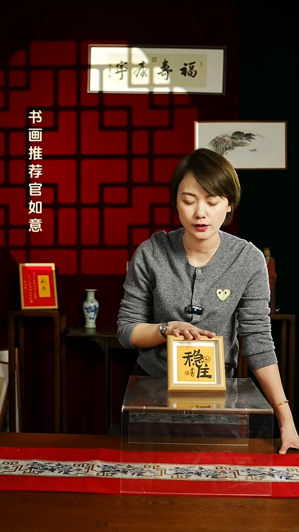 【闪购商品】书法书法 摆台15*15 黄底稳住